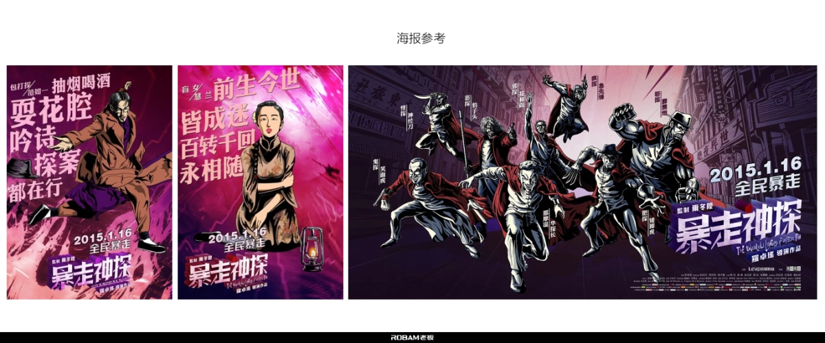 老板电器×世界杯 -脚本说明_0504_第8页