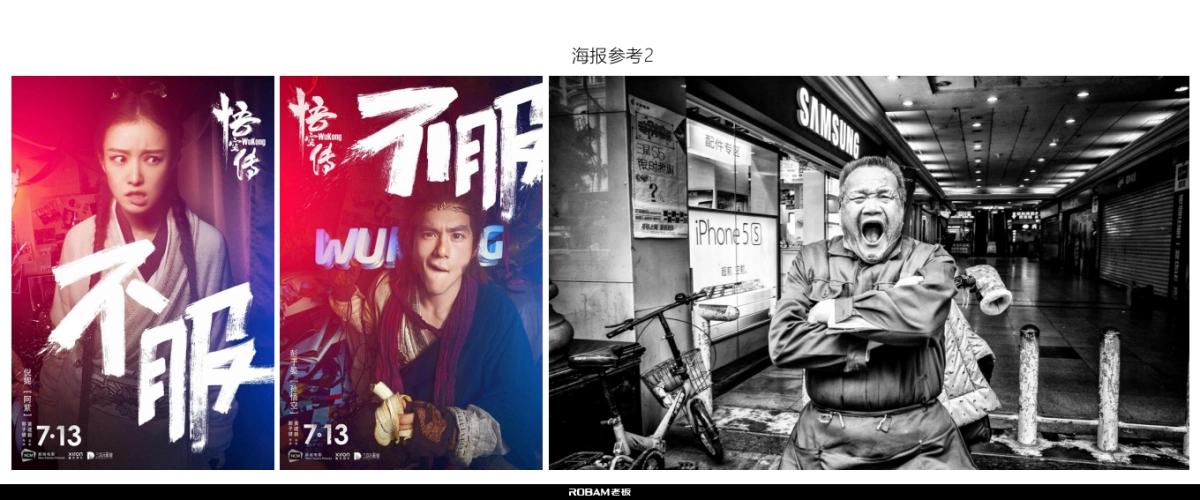 老板电器×世界杯 -脚本说明_0504_第9页