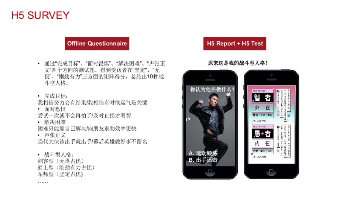 WUJI Q1 Execution Plan Final_第9页