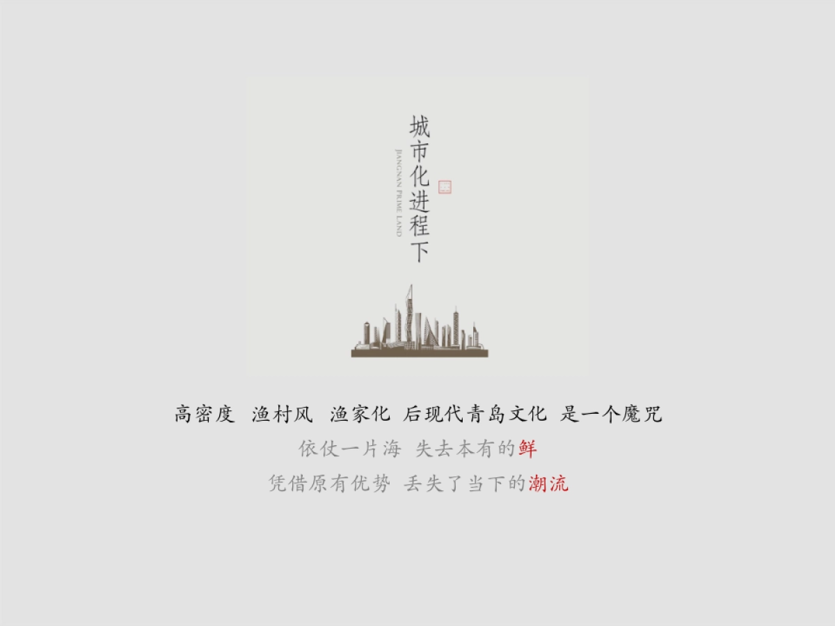 蒸三疯定位文化及理念_第4页