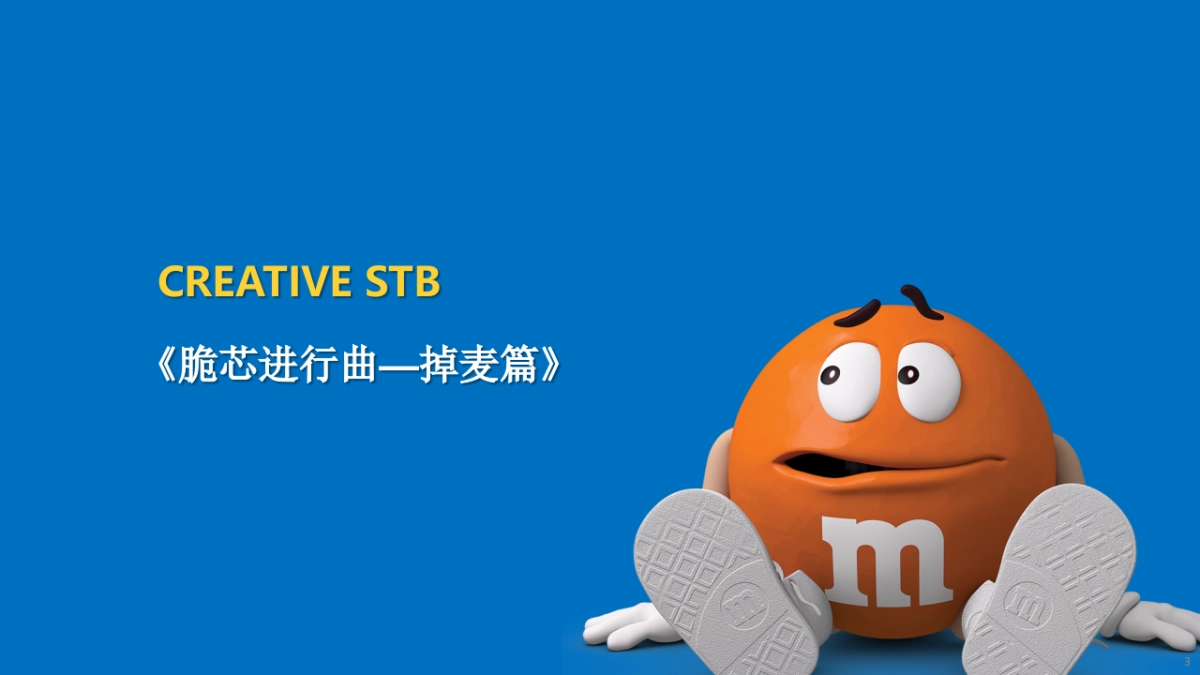 MM Crispy Launch Campaign TVC production PPM_第3页