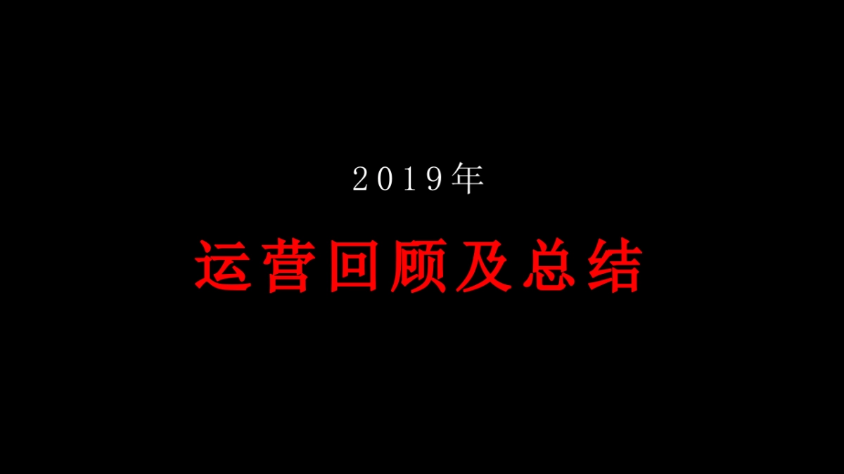 天津世茂2020年度新媒体稿件方向运营方案_第2页