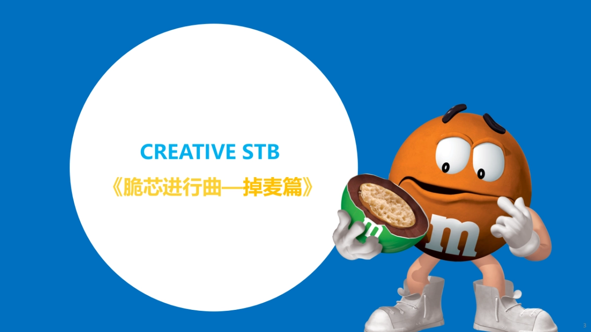 MM Crispy shooting board feedback from BBDO- IP Coop Meeting_第3页