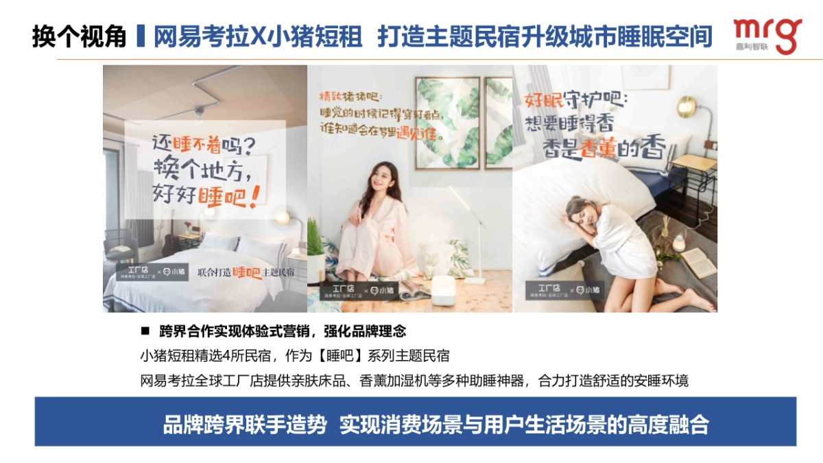 北京现代千万用户达成竞标方案_第10页