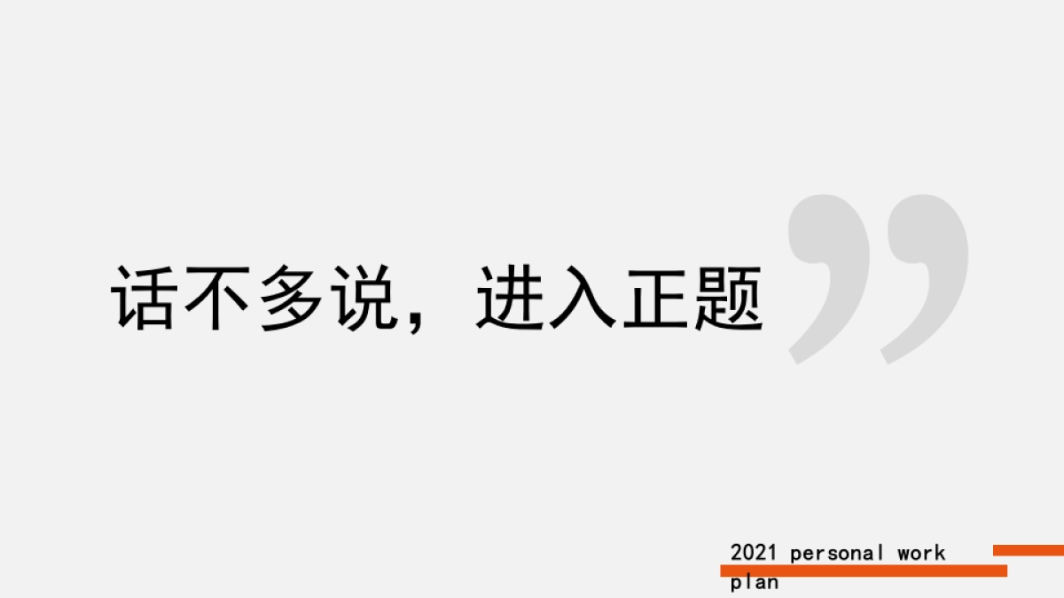 LioLio婴儿食品市场部全年规划方案_第2页