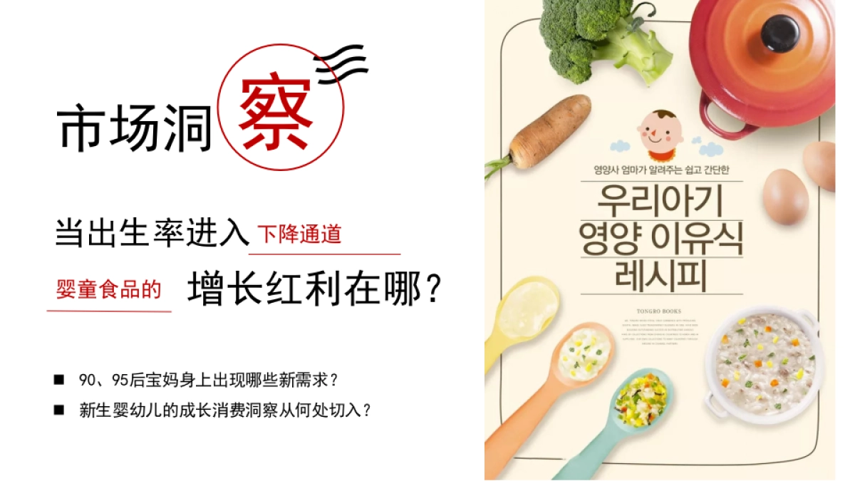 LioLio婴儿食品市场部全年规划方案_第4页