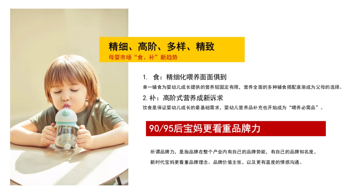 LioLio婴儿食品市场部全年规划方案_第5页