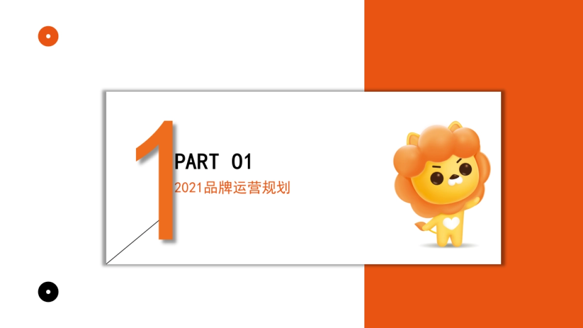 LioLio婴儿食品市场部全年规划方案_第9页