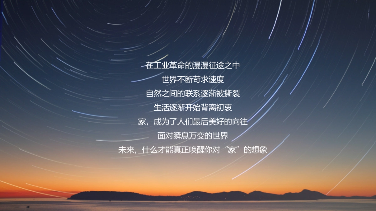 长虹 -5G生态家电品鉴会_第2页