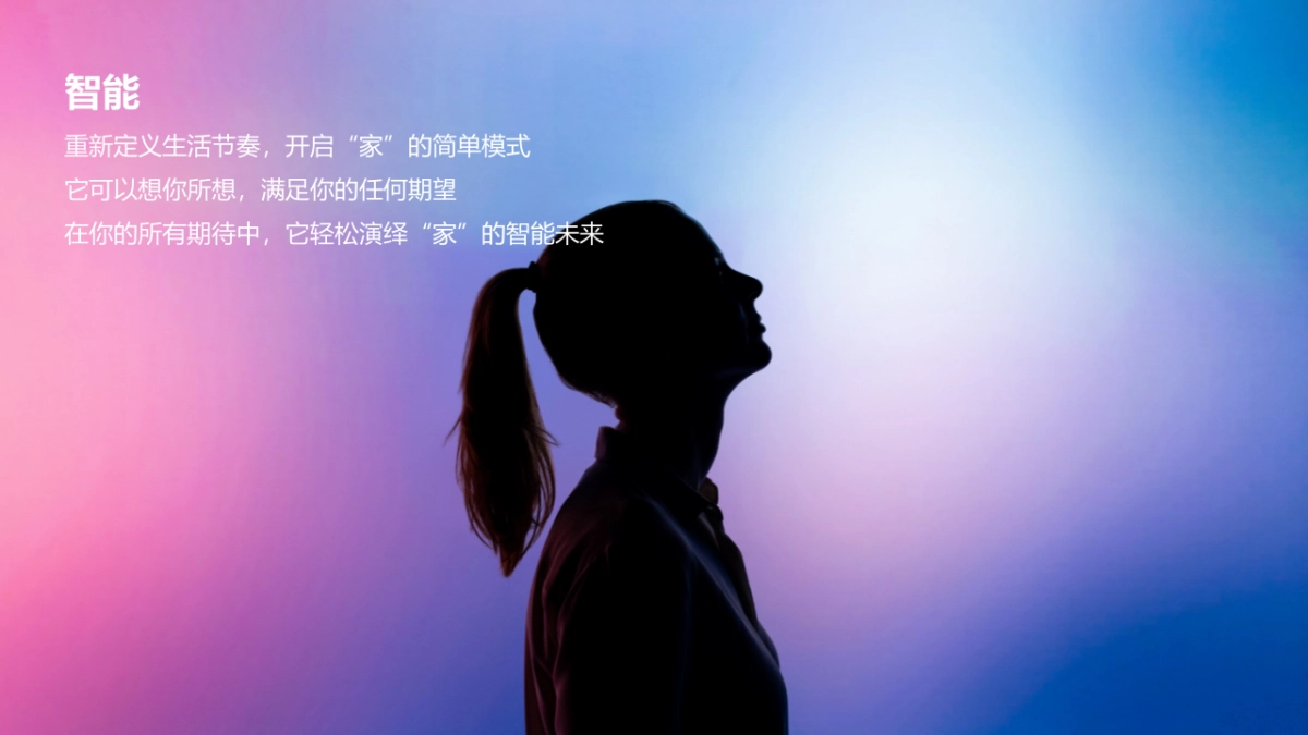 长虹 -5G生态家电品鉴会_第3页