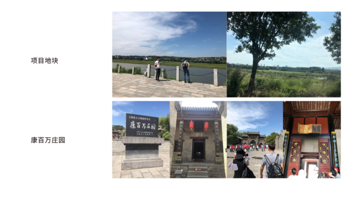 中国河南最大文旅城河洛万象竞标案_第2页