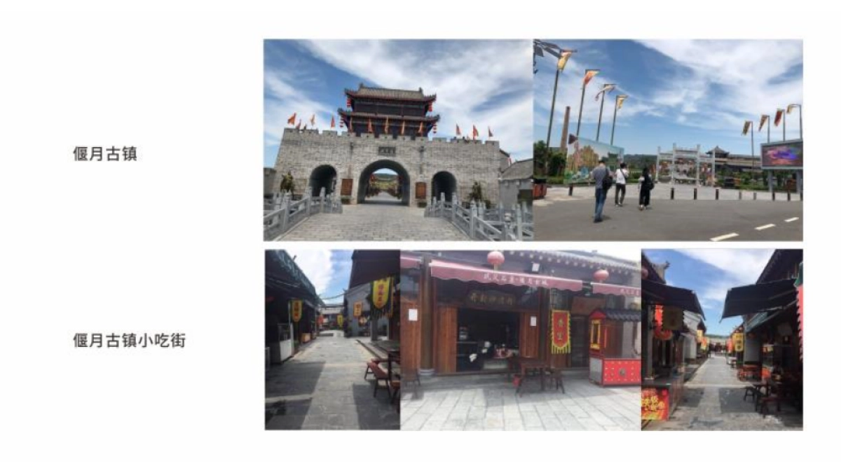 中国河南最大文旅城河洛万象竞标案_第3页