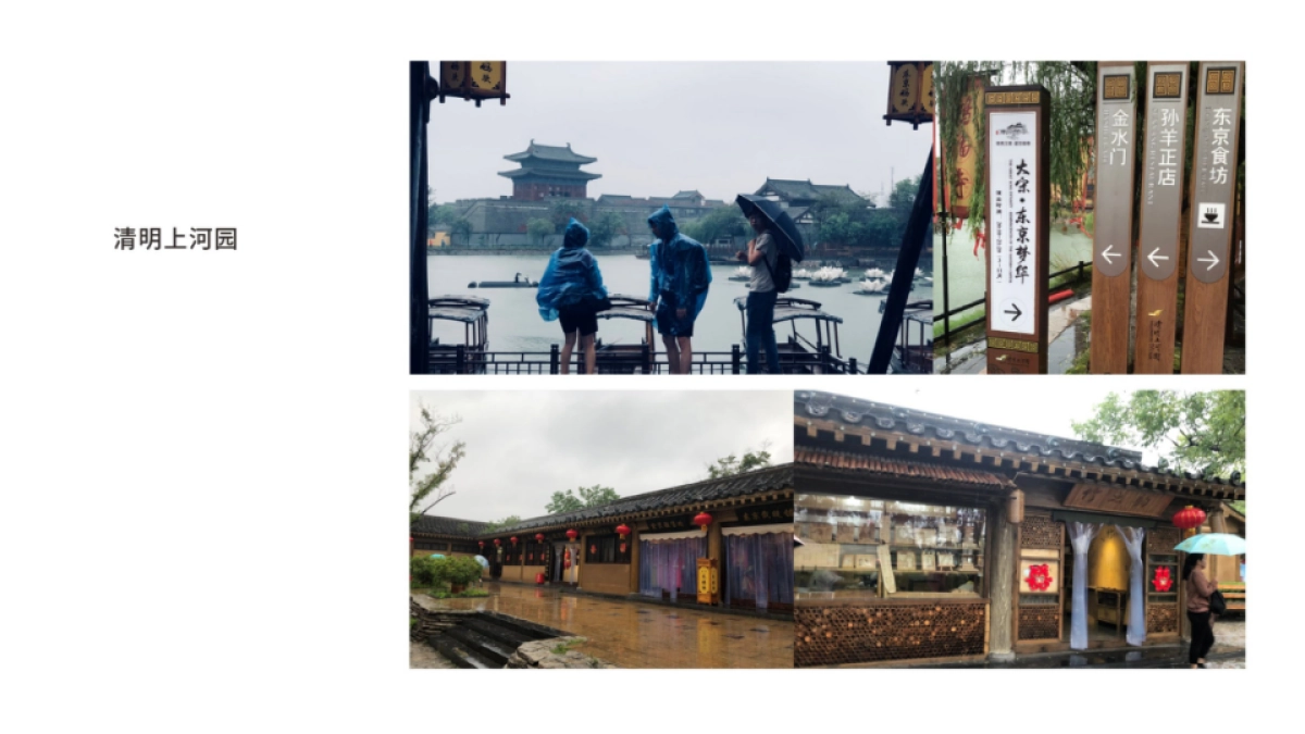 中国河南最大文旅城河洛万象竞标案_第8页