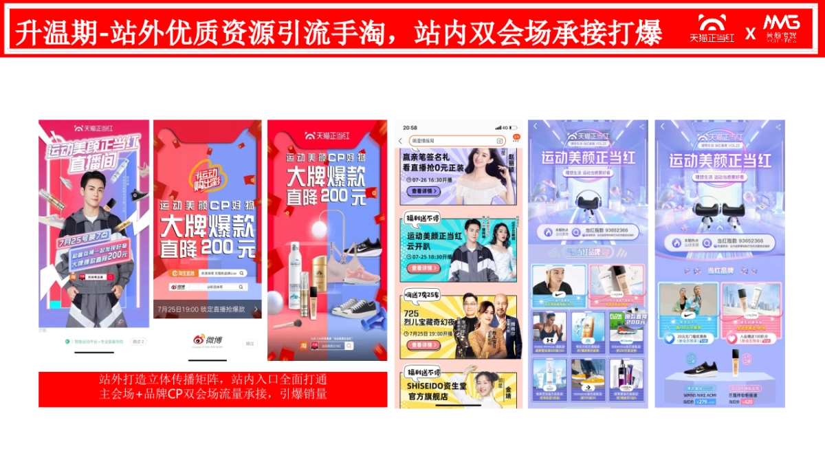 天猫正当红_第10页