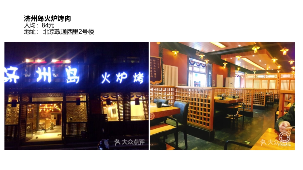 火炉旅行梳理_第9页