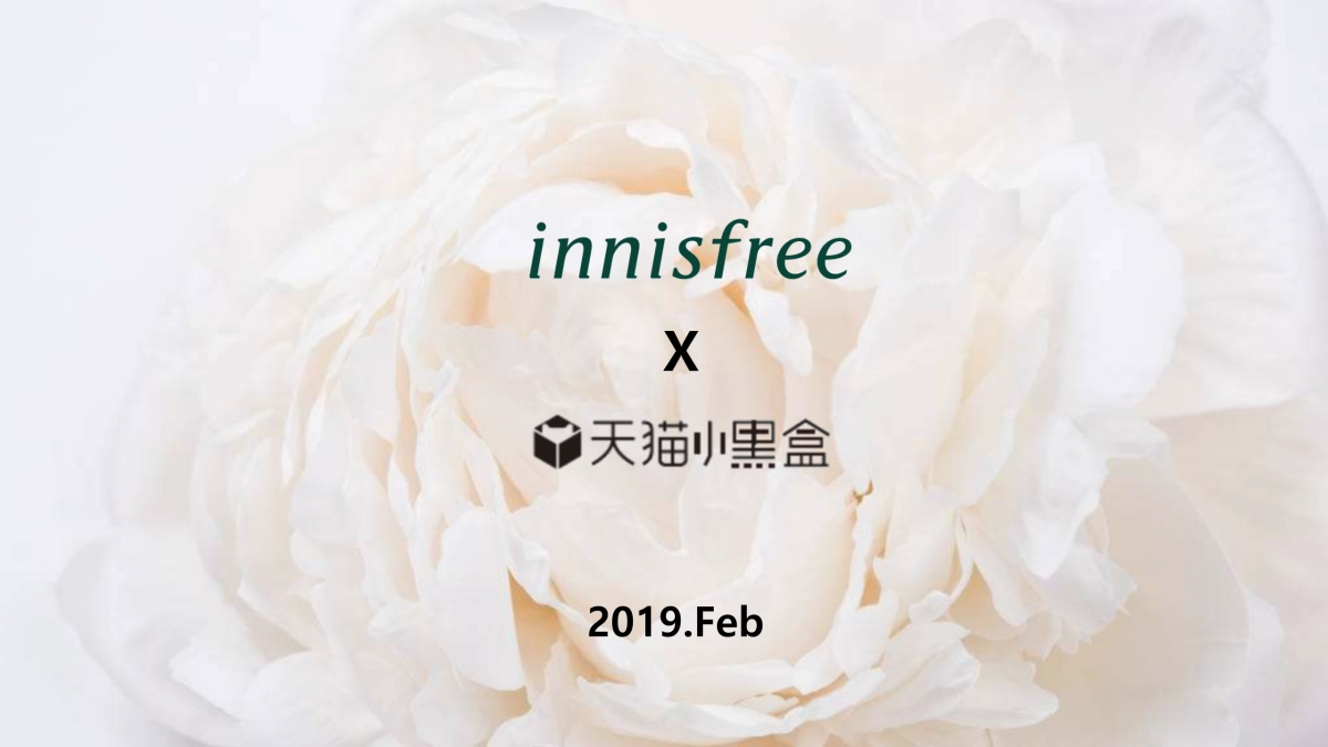 悦诗风吟白牡丹 x 天猫小黑盒方案-悦诗风吟白光瓶_第1页