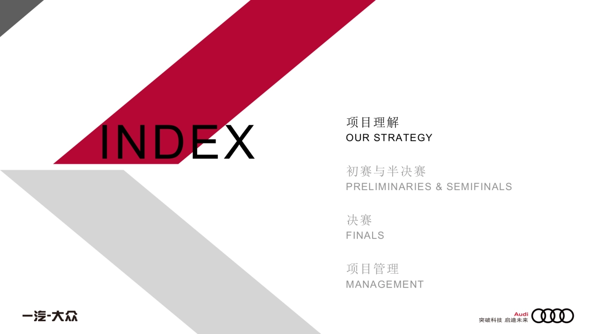 2019 Audi Star Competition0429_第3页