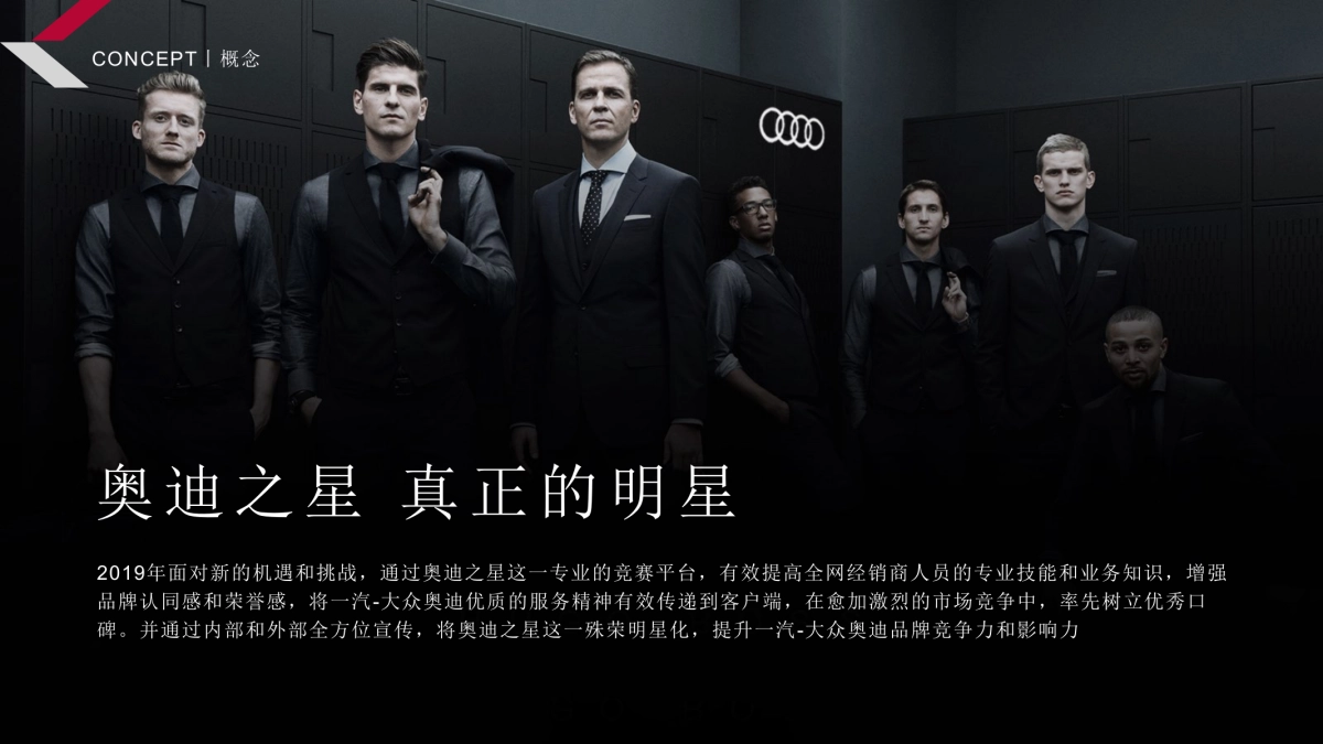 2019 Audi Star Competition0429_第8页