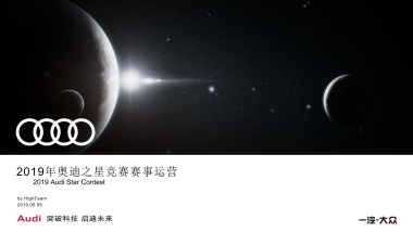 2019 Audi Star Competition0429