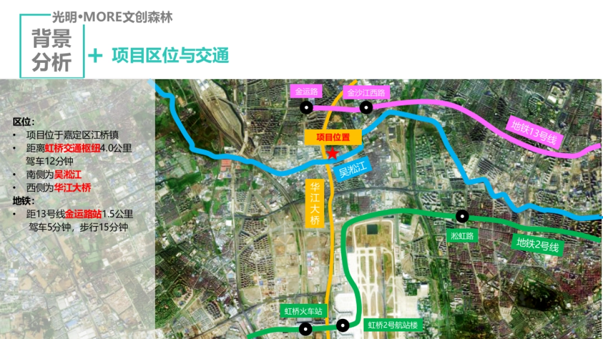 光明MORE文创森林投标方案-1101_第5页