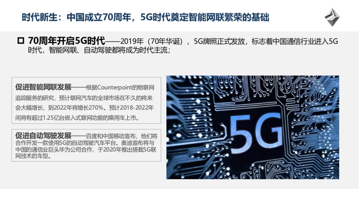 2019 RM-5五座车型媒体沟通&试驾会方案_第6页