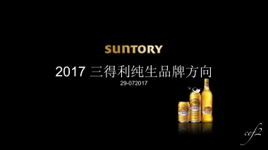Suntory-direction