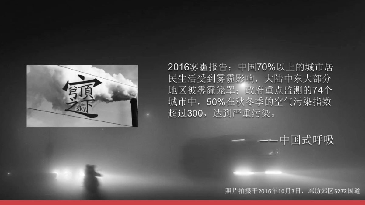 Honeywell SCRM proposal V3_berry_第8页