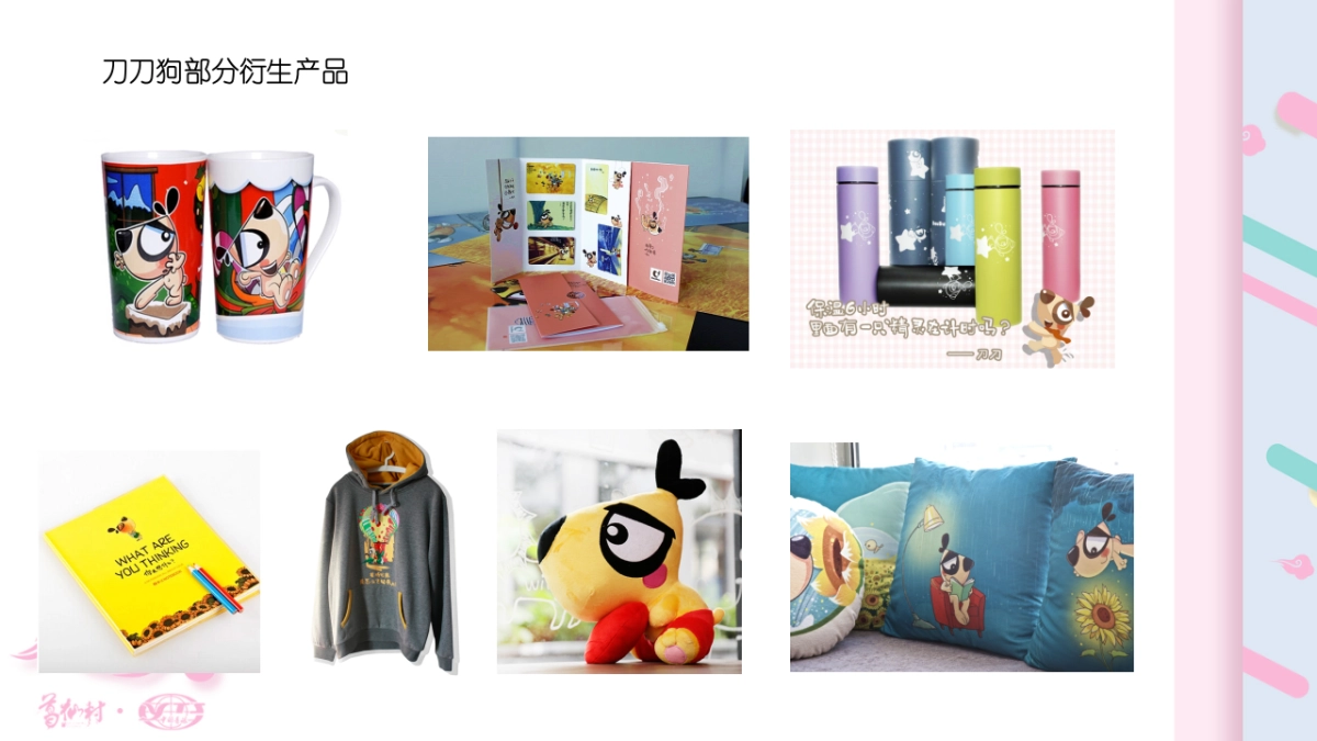 葛仙山IP形象运营方案_第8页