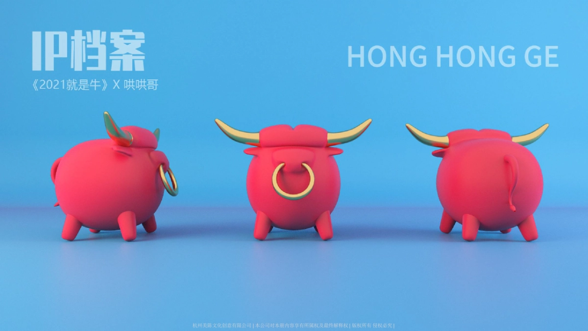 2021就是牛圣诞双旦特辑_第10页