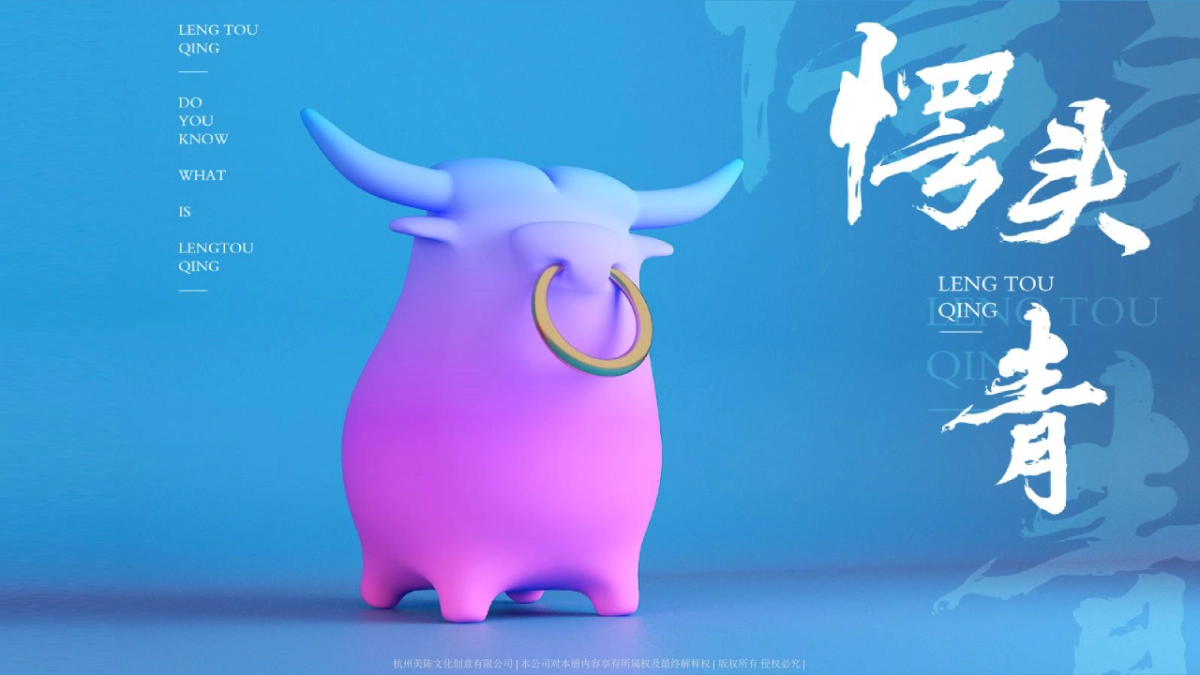 2021就是牛圣诞双旦特辑_第6页