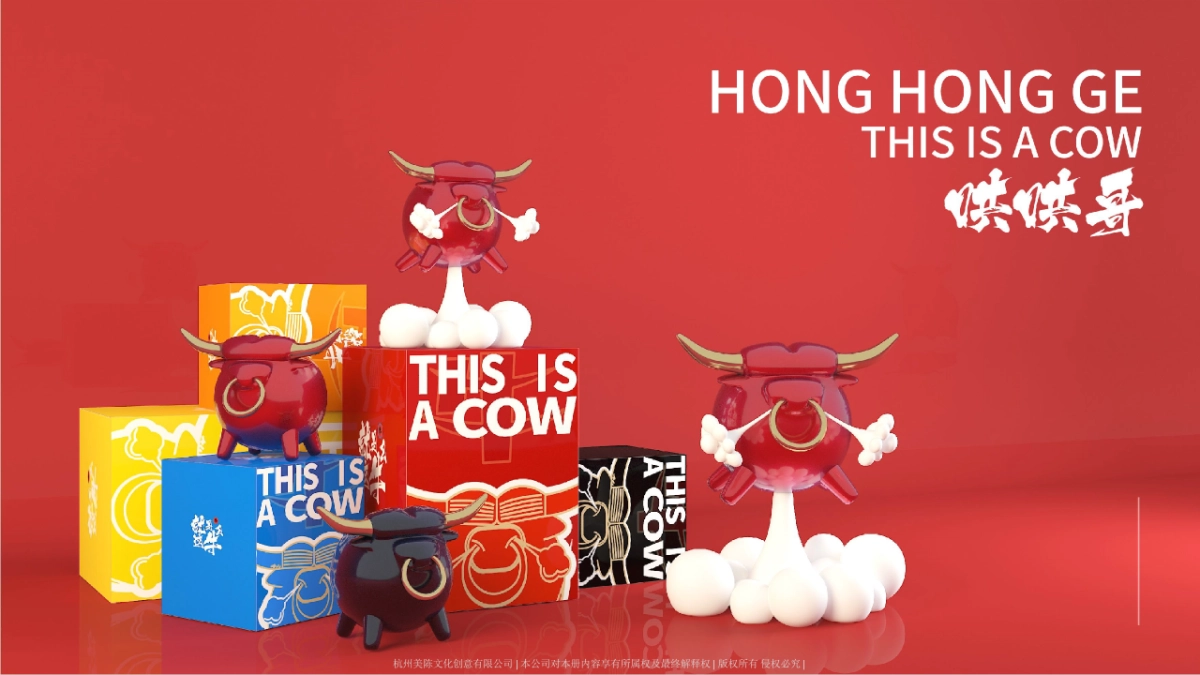 2021就是牛圣诞双旦特辑_第8页