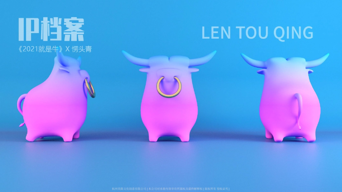 2021就是牛圣诞双旦特辑_第9页