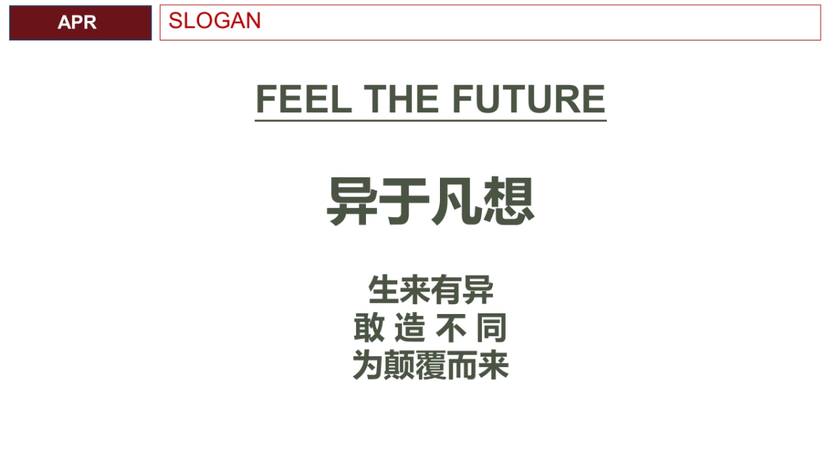 19Q2 JUN RN HYPE ALPHAEDGE 4D Campaign Plan_EDELMAN_0508_第8页