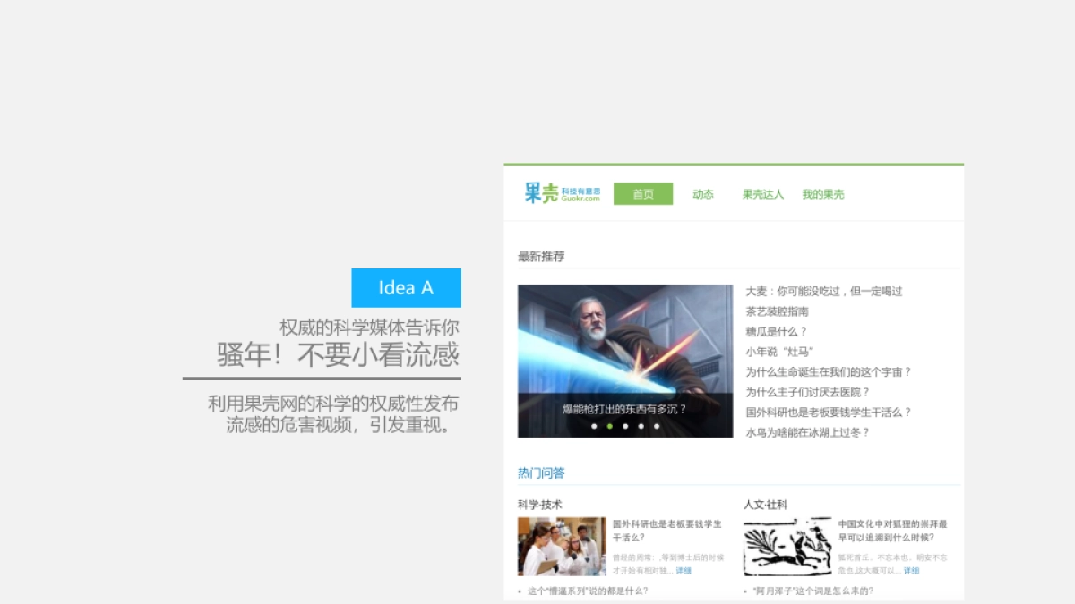 舒肤佳流感季_第7页