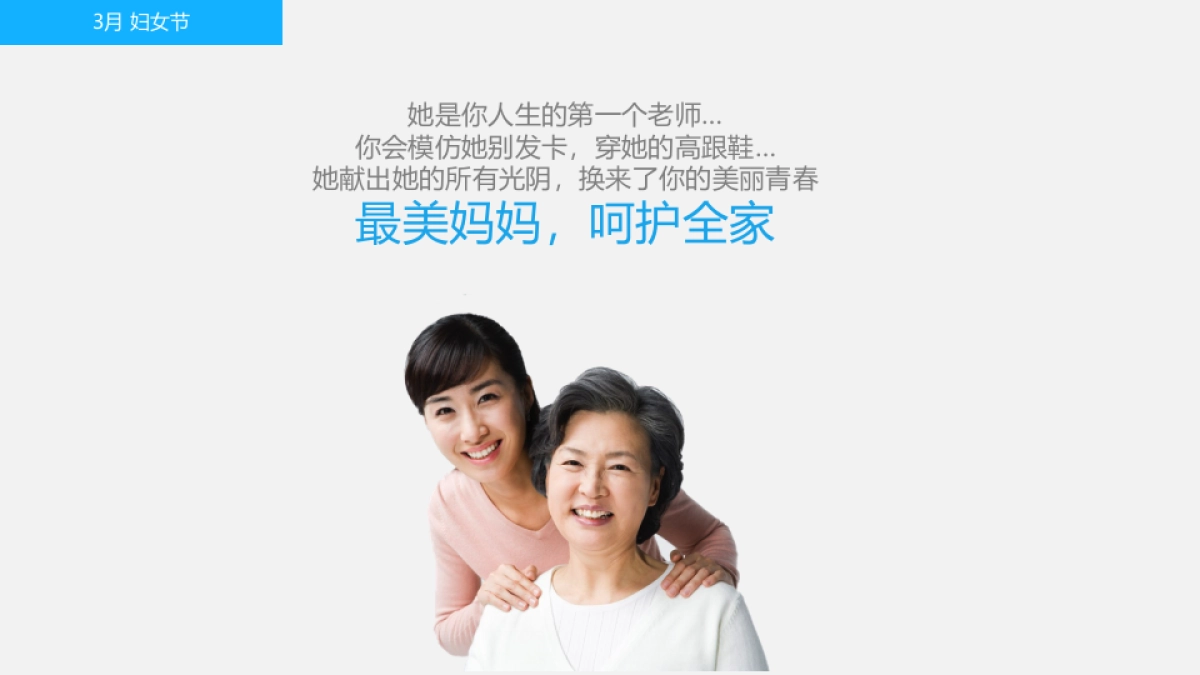 舒肤佳2016天猫平台MAM促销计划V2_第7页