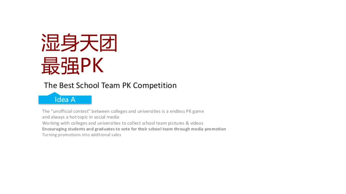 Safeguard & Tmall_ sports season_action plan_第7页