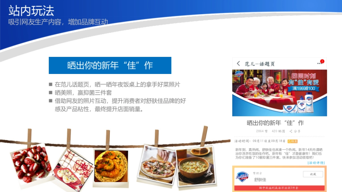 PCC SFG Ecom JMF Plan_v2_第8页