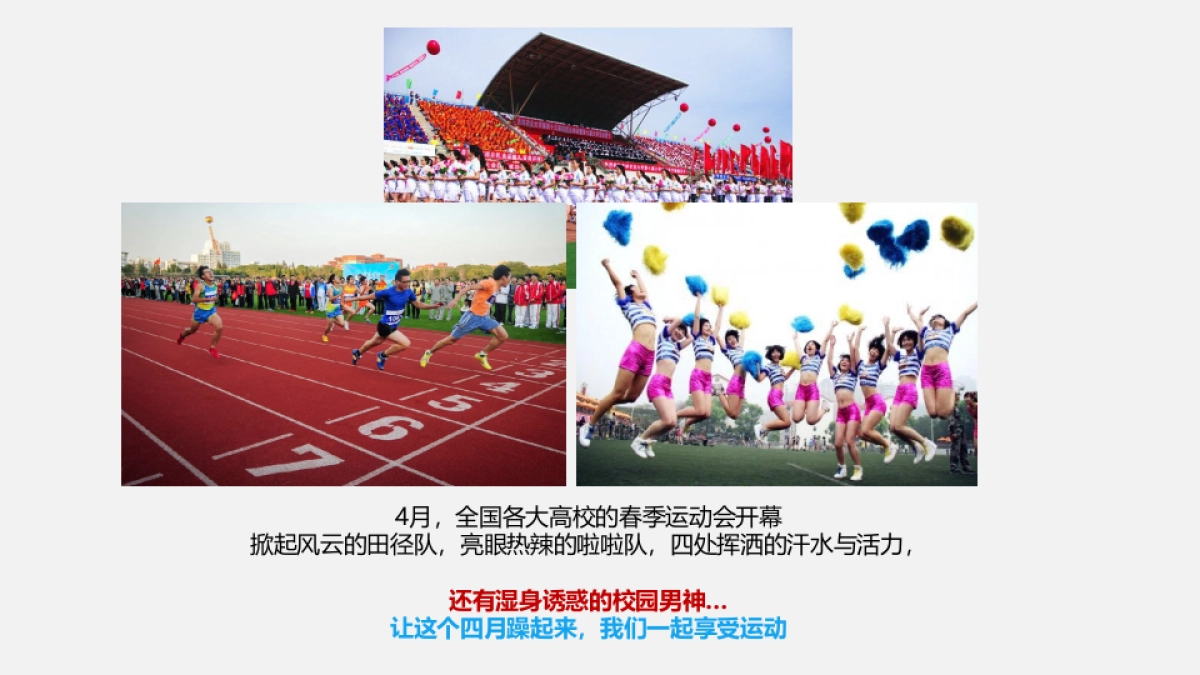 舒肤佳 X 天猫运动季action plan0314_第3页