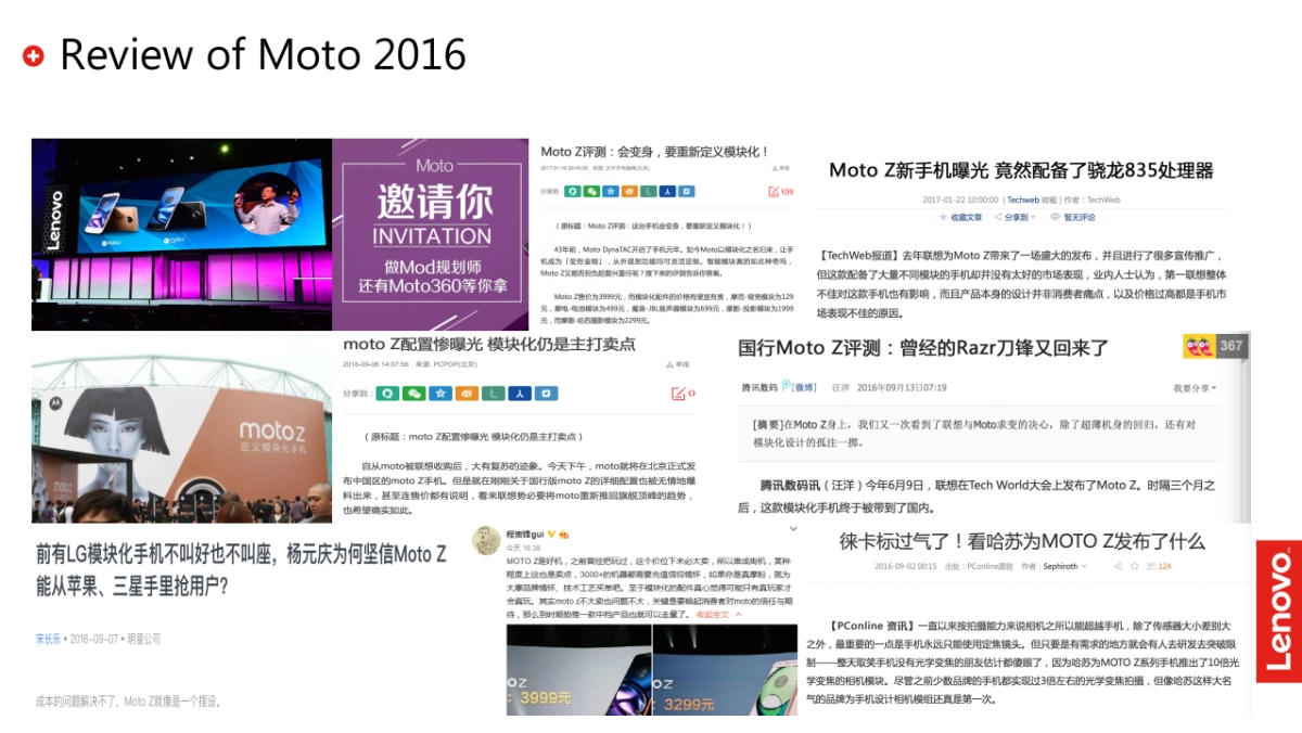 oto Brand Proposal时趣互动_第9页