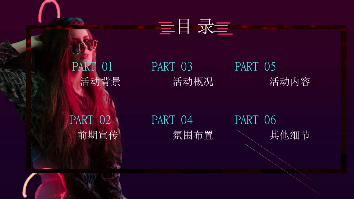 2018年南京网红音乐节_第2页