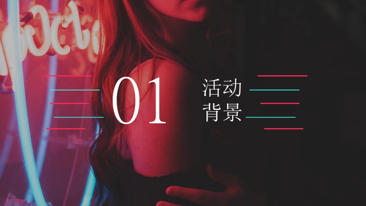 2018年南京网红音乐节_第3页