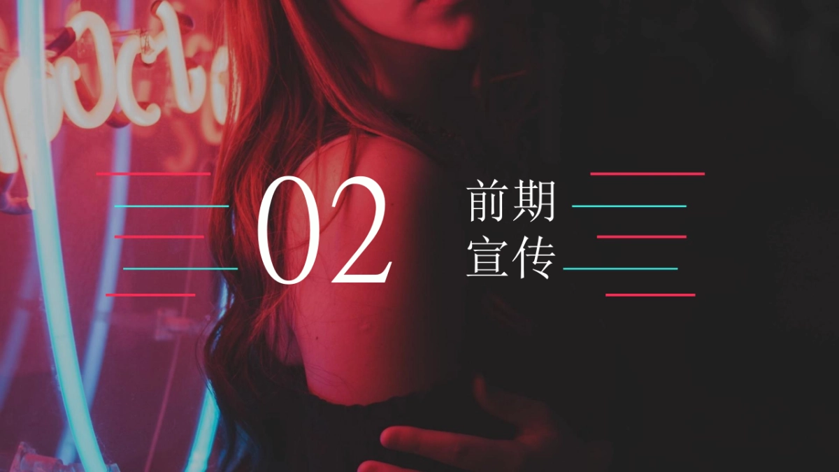 2018年南京网红音乐节_第7页