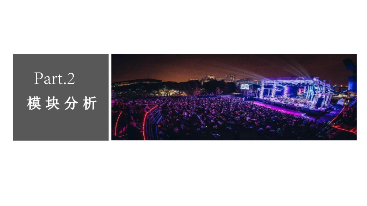 2018苏宁广场国庆方案及818总结_第7页