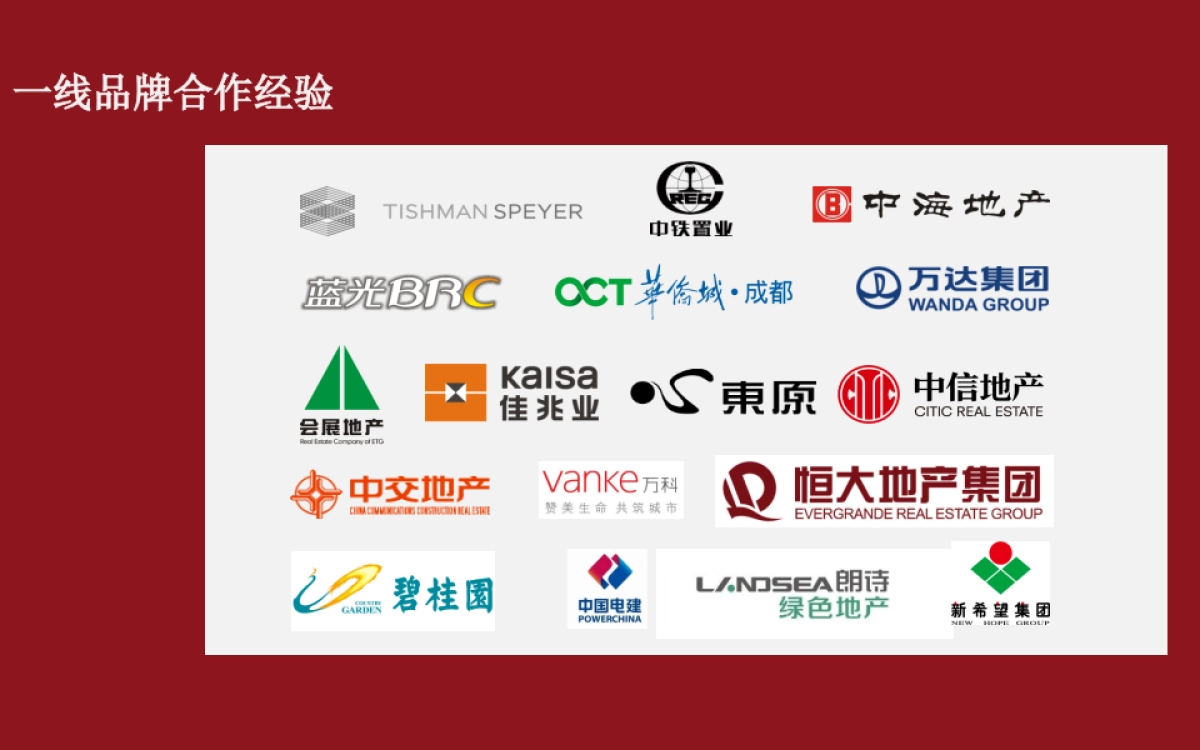 古怪科技-2017新城吾悦广场网推方案_第7页