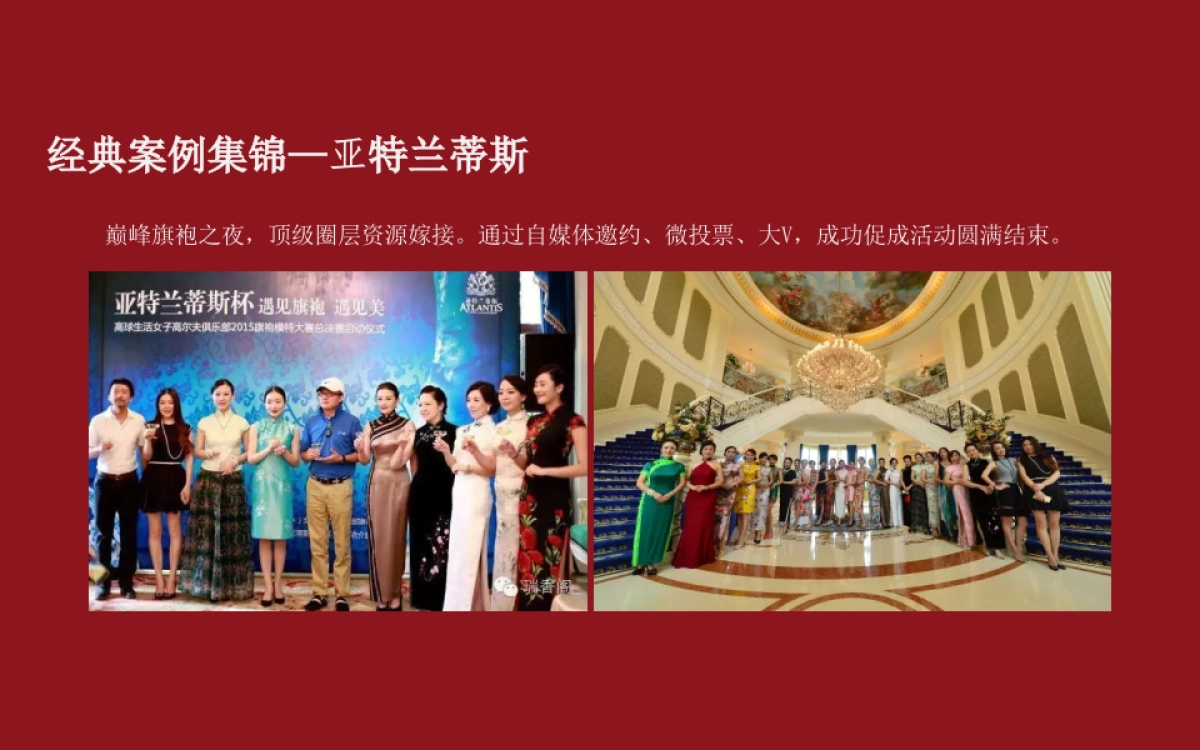 古怪科技-2017新城吾悦广场网推方案_第8页