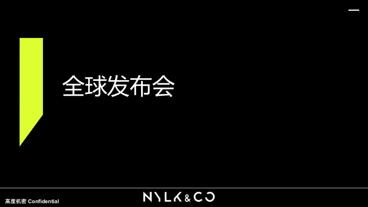 Launch Plan-V3-China(PR调整)20160913_第5页