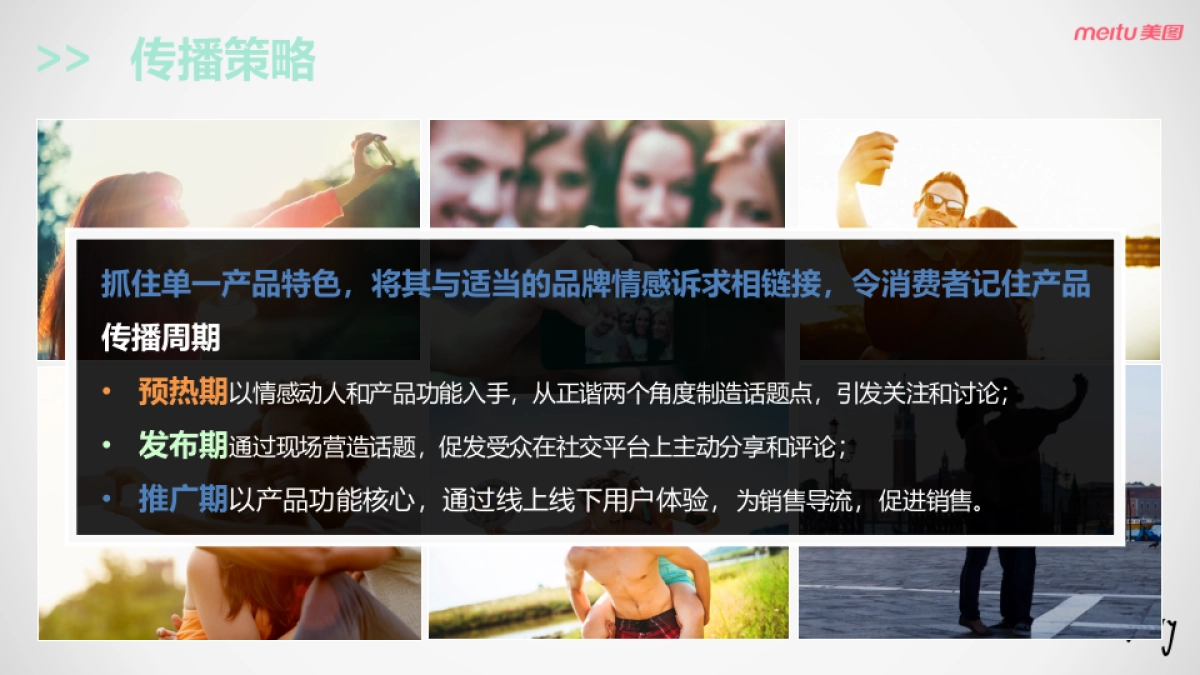 huawei G7Plus plan_第8页