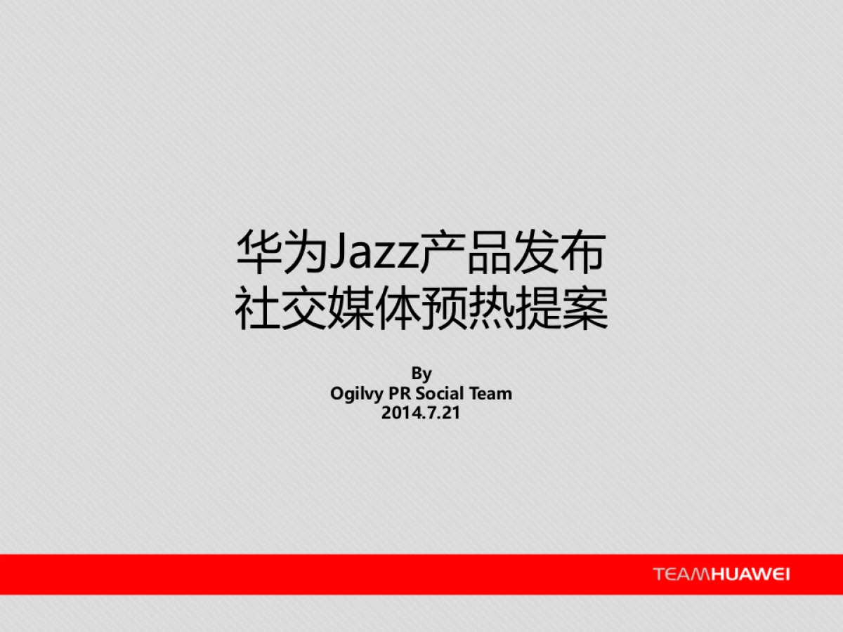 Huawei Mate 7 Social 预热——OPR julie_第1页