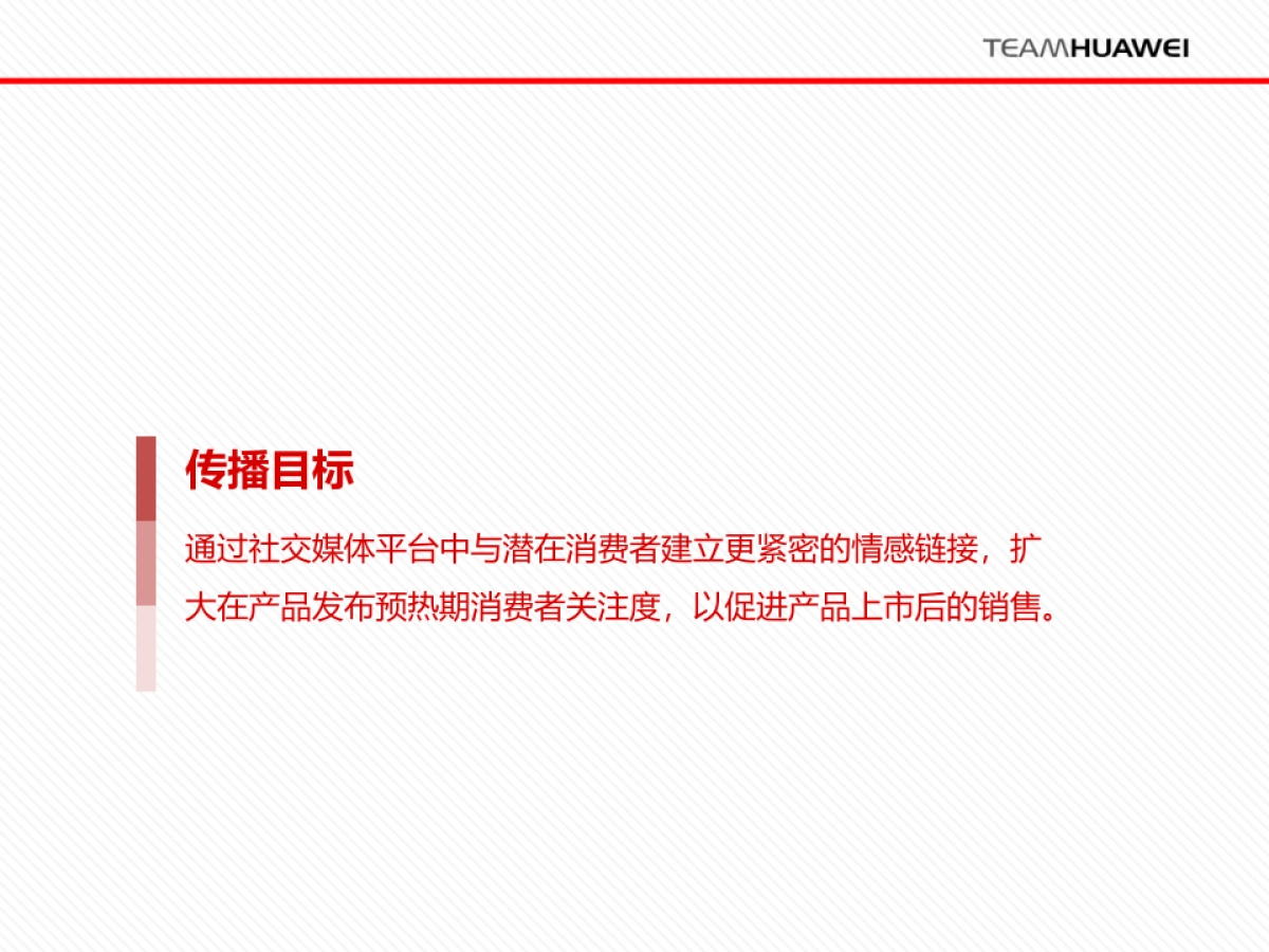 Huawei Mate 7 Social 预热——OPR julie_第3页