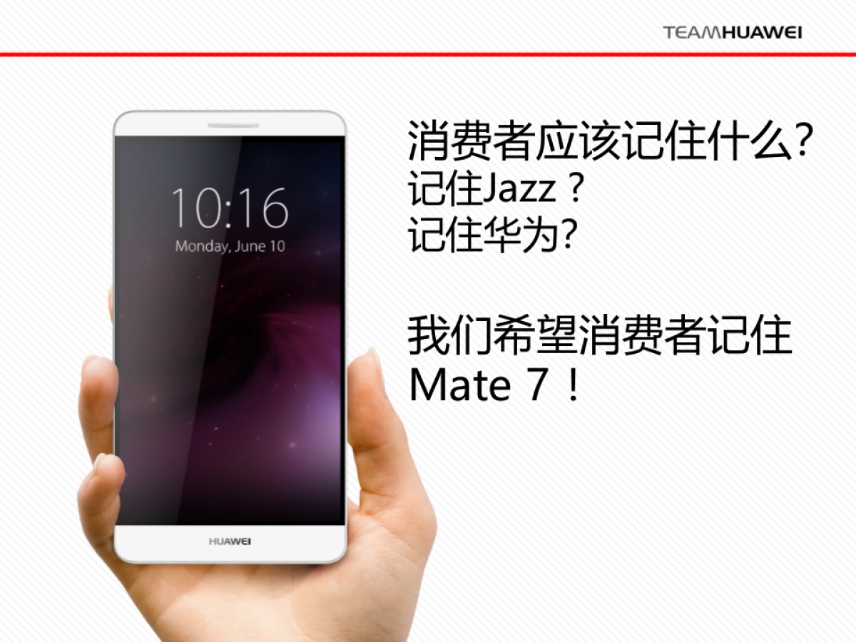 Huawei Mate 7 Social 预热——OPR julie_第8页